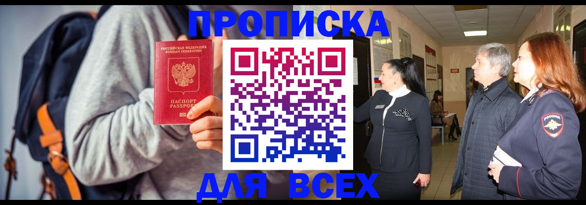 где прописаться в Краснокамске