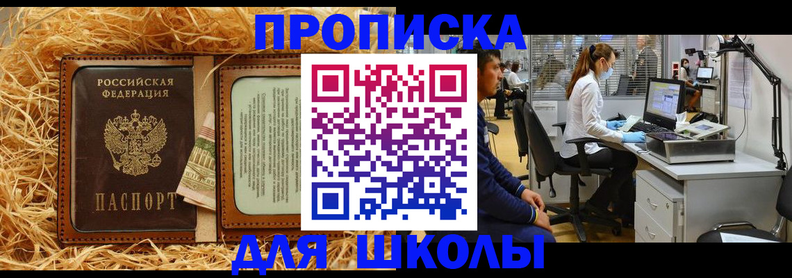 прописка для работы в Краснокамске